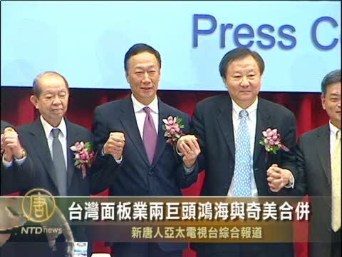 台群創奇美合併 新奇美產能坐三望二