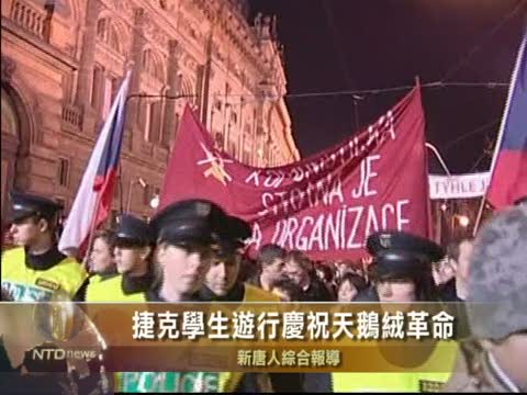 捷克學生遊行慶祝天鵝絨革命