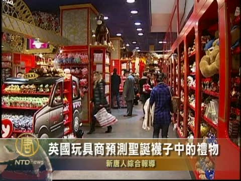 英國玩具商預測聖誕襪子中的禮物