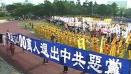 法轮功退党游行　吸引台中民众目光