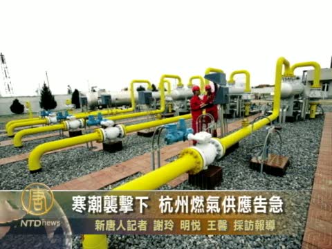 寒潮襲擊下 杭州燃氣供應告急
