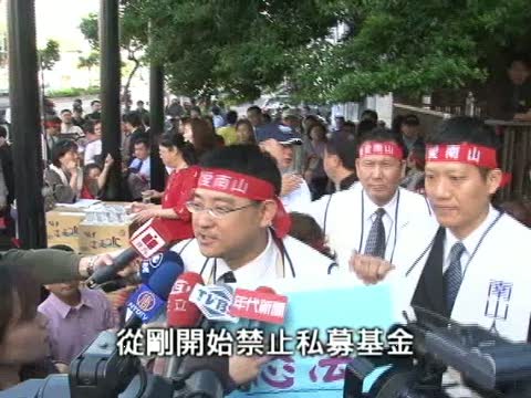 南山員工和保戶再度抗議中策入主