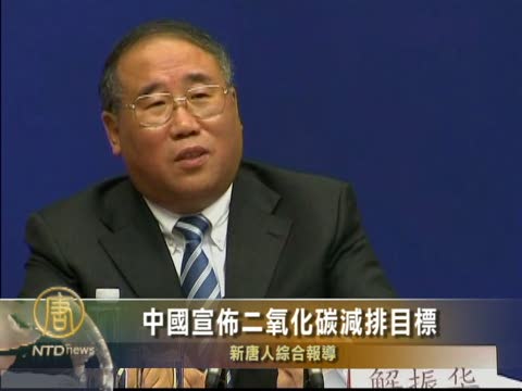 中共稱不會強行限制溫室氣體排放