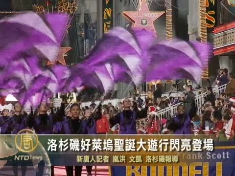 洛杉磯好萊塢聖誕大遊行閃亮登場
