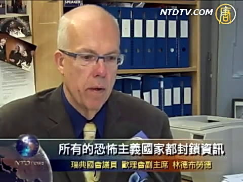 瑞典政要聲援新唐人對歐衛訴訟案