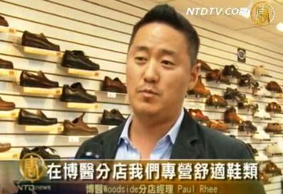 工商：博醫專業保健 既時尚又健康