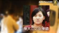【百姓话坛】女兵陈啸离奇死亡（上）
