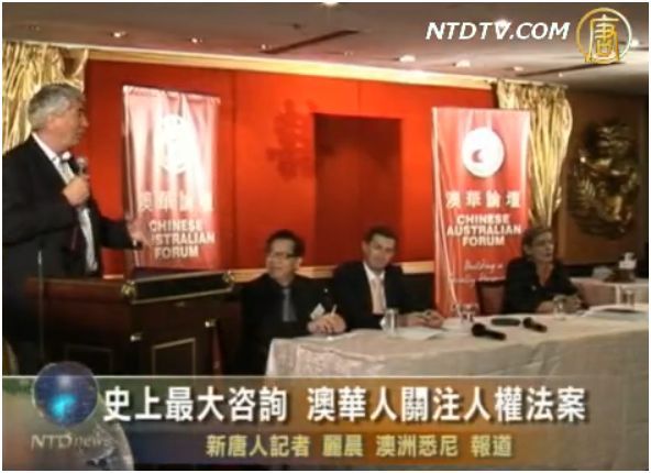 史上最大諮詢 澳華人關注人權法案