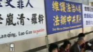 台灣律師籲迫害法輪功者 棄暗投明