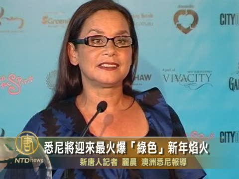悉尼將迎來最火爆“綠色”新年焰火