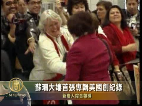 蘇珊大嬸首張專輯美國創記錄