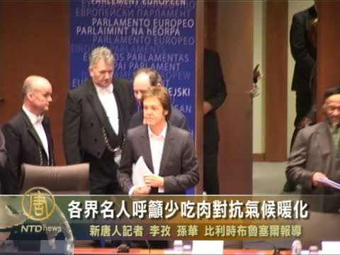 各界名人呼籲少吃肉對抗氣候暖化