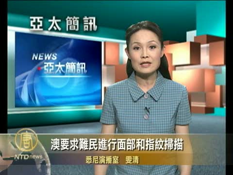 12月06日亞太新聞簡訊
