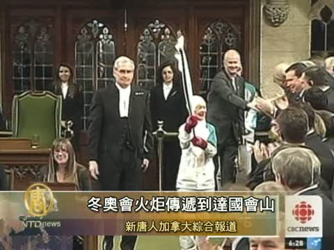 冬季奧運會火炬傳遞到達議會山