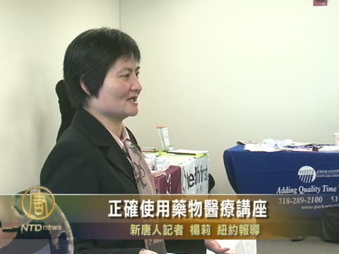正確使用藥物醫療講座