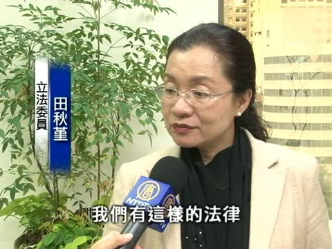 立委：邀中共官員 先調查人權記錄