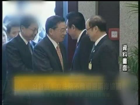 公督盟：立法院不應迴避兩岸協議