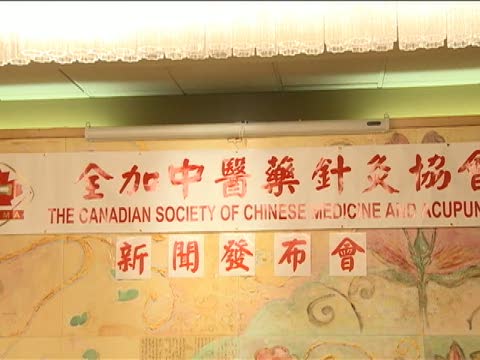 全加中醫藥針灸協會望和衛生廳溝通