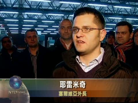 歐盟申根區對巴爾幹三國入境免簽