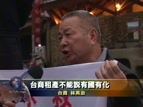臺商下跪日月潭 等待陳雲林伸援手