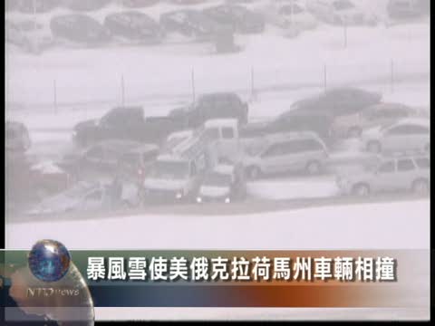 暴風雪使美俄克拉荷馬州車輛相撞