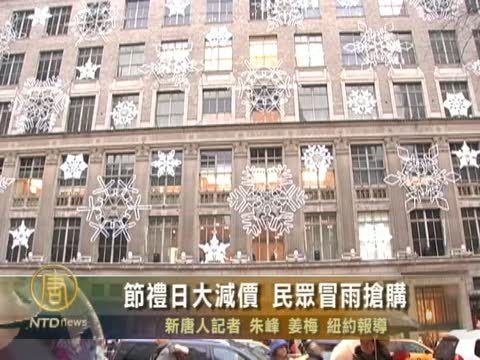 節禮日大減價 民眾冒雨搶購