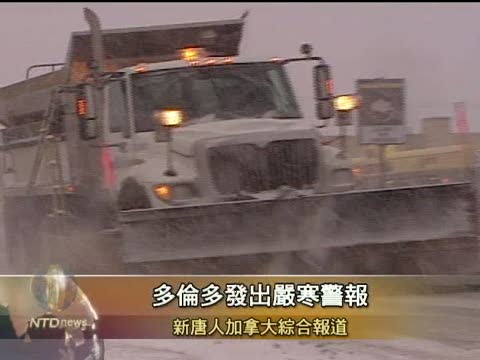 多倫多發出嚴寒警報