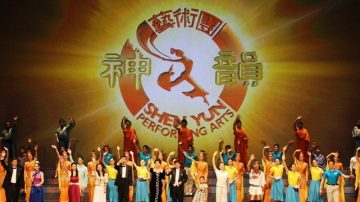 快讯：2010年神韵世界巡演 奥市隆重登场