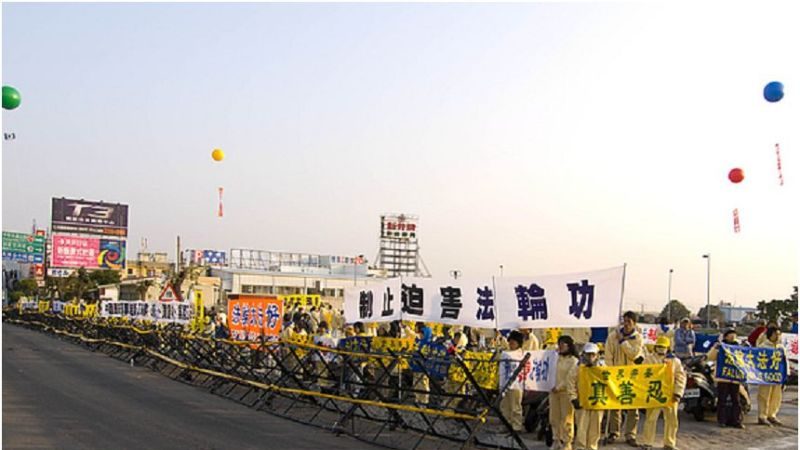 制止迫害法輪功 陳雲林你聽見嗎