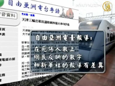 【中國禁聞】人身傷亡事故？ 黨媒抹殺群體抗暴