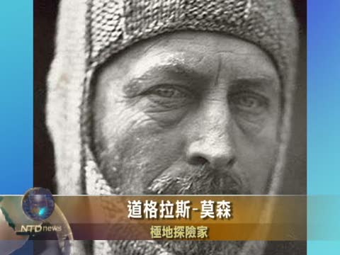 探險隊發現南極首架飛機殘骸