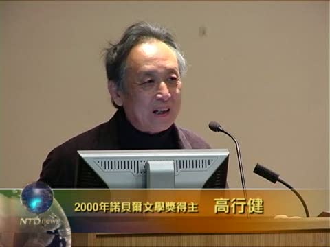 高行健回首人生 望青年獨立思考