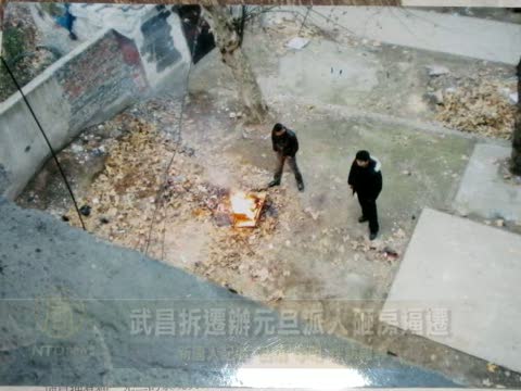 武昌拆遷辦元旦派人砸房逼遷