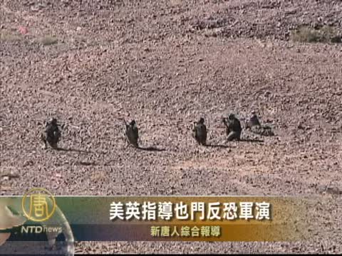 美英指導也門反恐軍演
