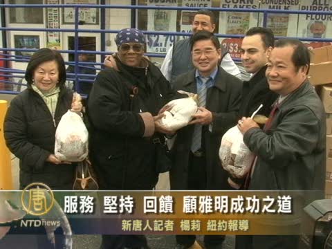 服務 堅持 回饋 顧雅明成功之道