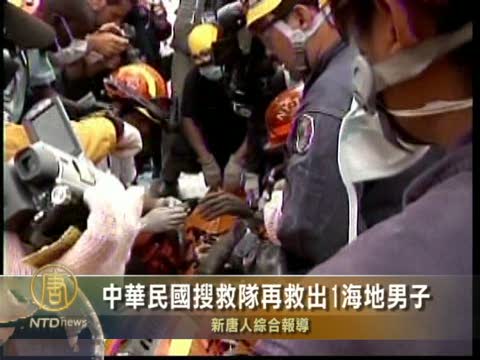 中華民國搜救隊再救出1海地男子
