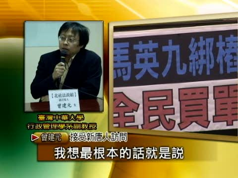 學者分析 地製法修正案爭議