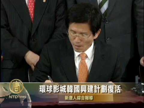 環球影城韓國興建計劃復活
