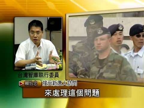 學者評析 美日安保五十年聲明