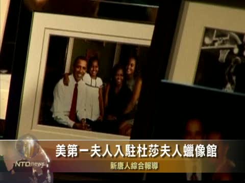 美第一夫人入駐杜莎夫人蠟像館