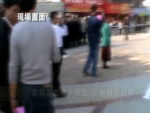 家長：泣血尋子無助 反被警察扣押