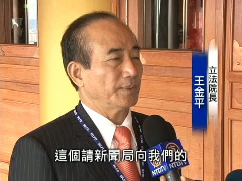 自由民主聯盟成員 關注蓋臺事件
