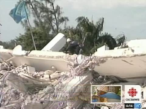 地震生還加軍重返海地