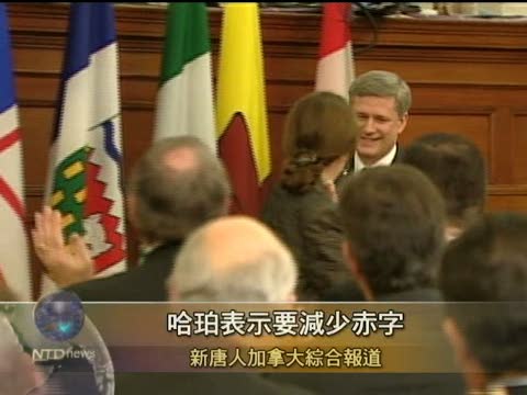 哈珀表示要減少赤字