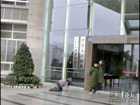 網民：縣衙保安霸道 背後誰撐腰