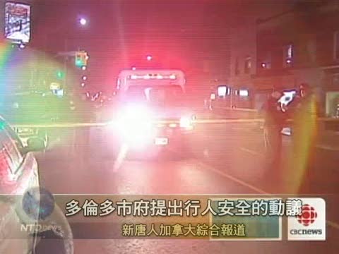 多倫多市府提出行人安全的動議