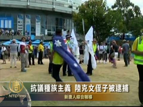 抗議種族主義 陸克文侄子被逮捕