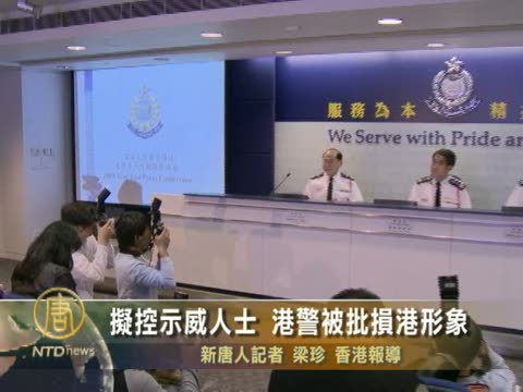 擬控示威人士 港警被批損港形象