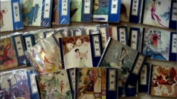 小人書50年升值萬倍更勝炒樓