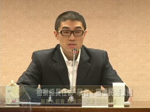 檢察總長任命 學者：應重民間溝通